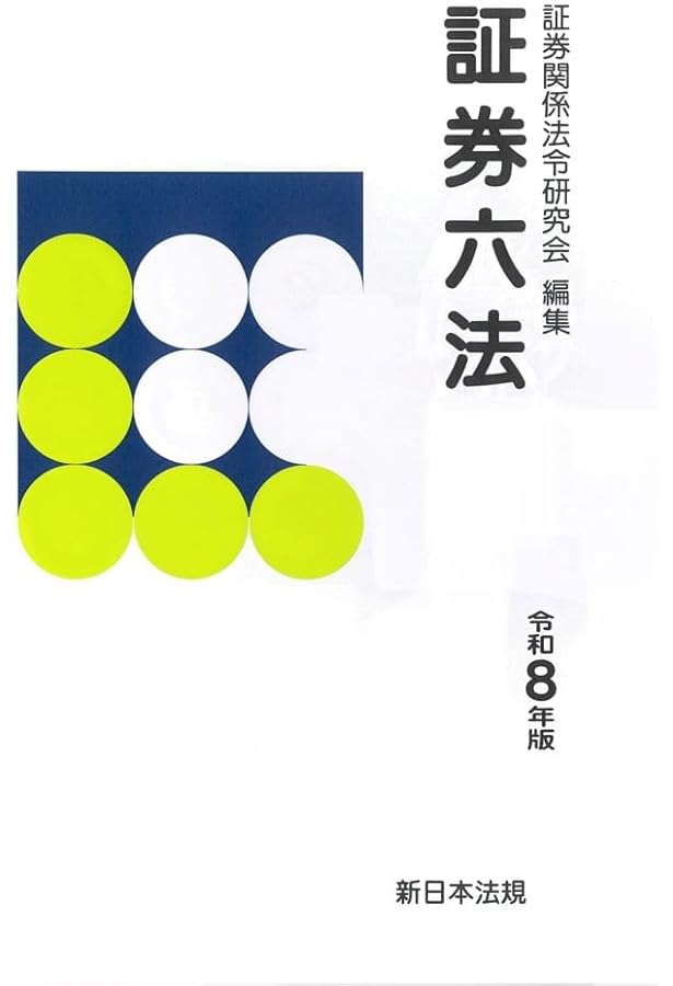 金融六法 I II 令和5年版 Amazon.co.jp: 金融六法 令和5年版 : 金融法規研究会: Japanese Books